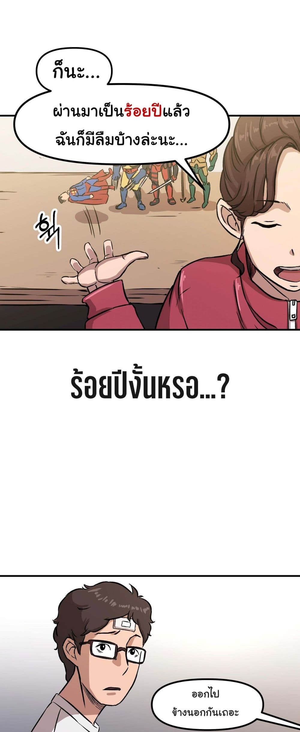 Bad Blood page 5