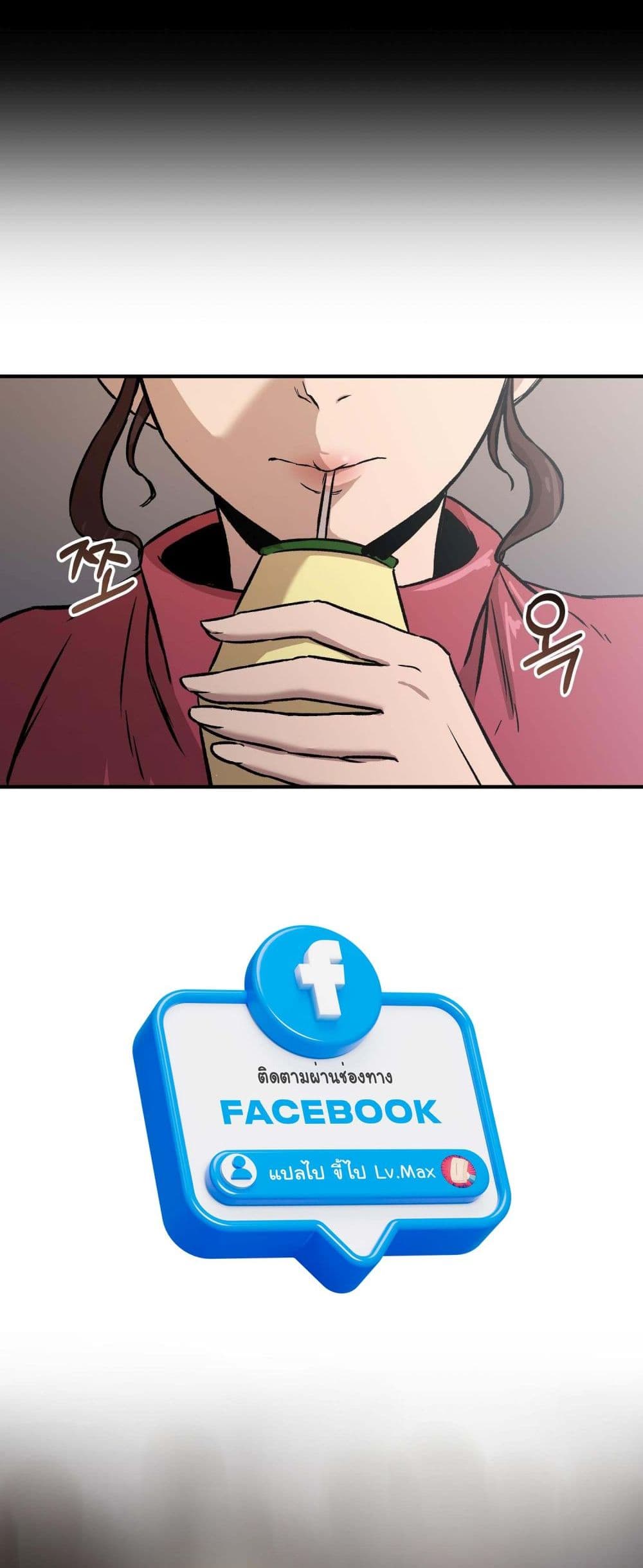 Bad Blood page 9