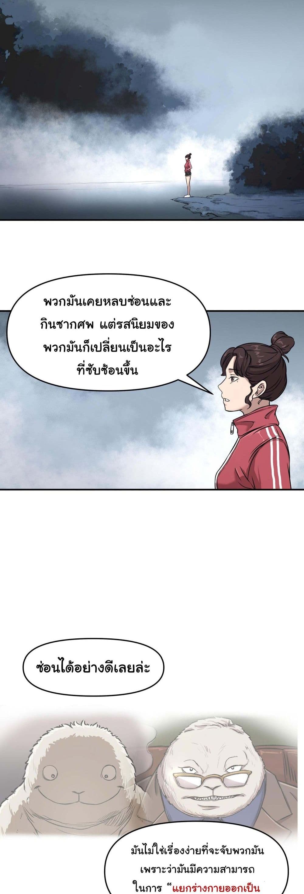 Bad Blood page 2