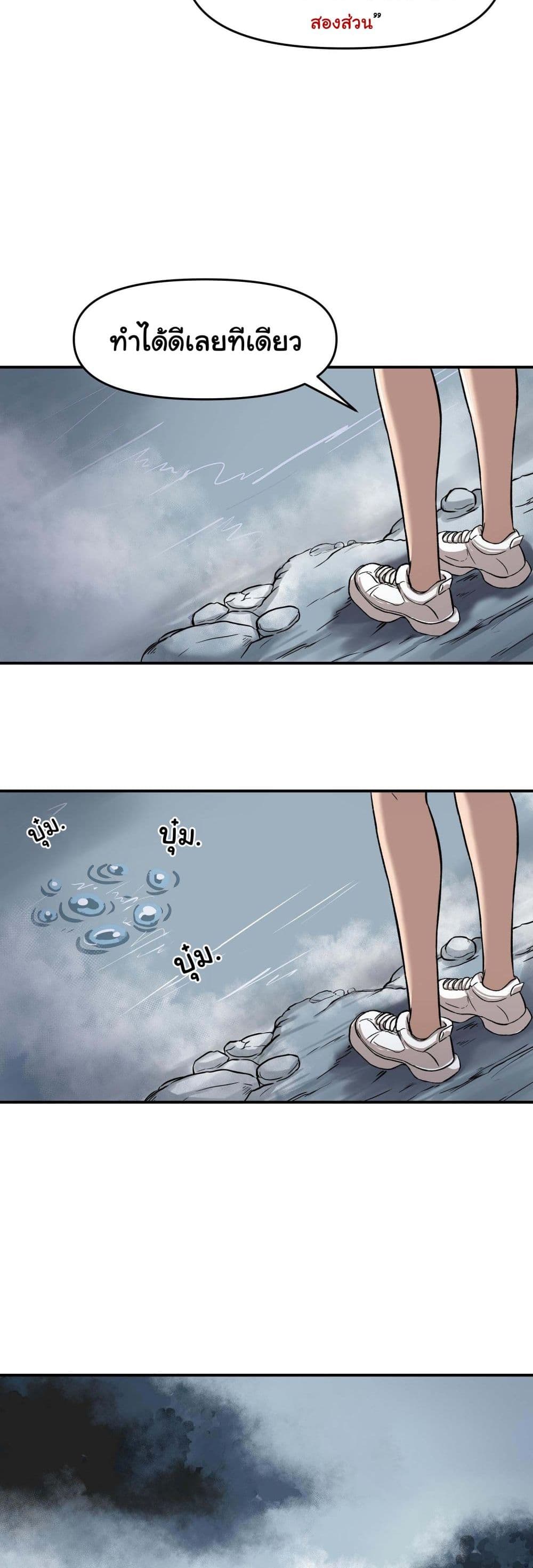 Bad Blood page 3