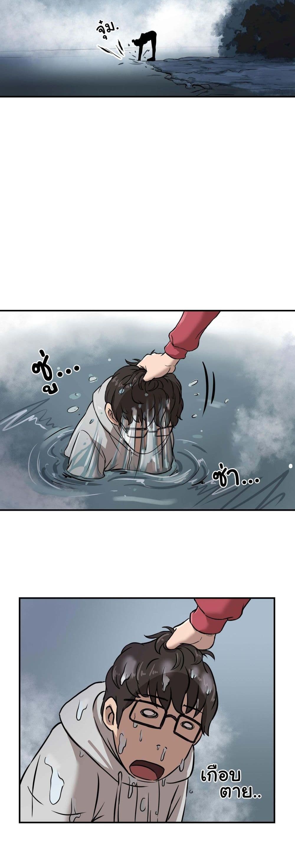 Bad Blood page 4