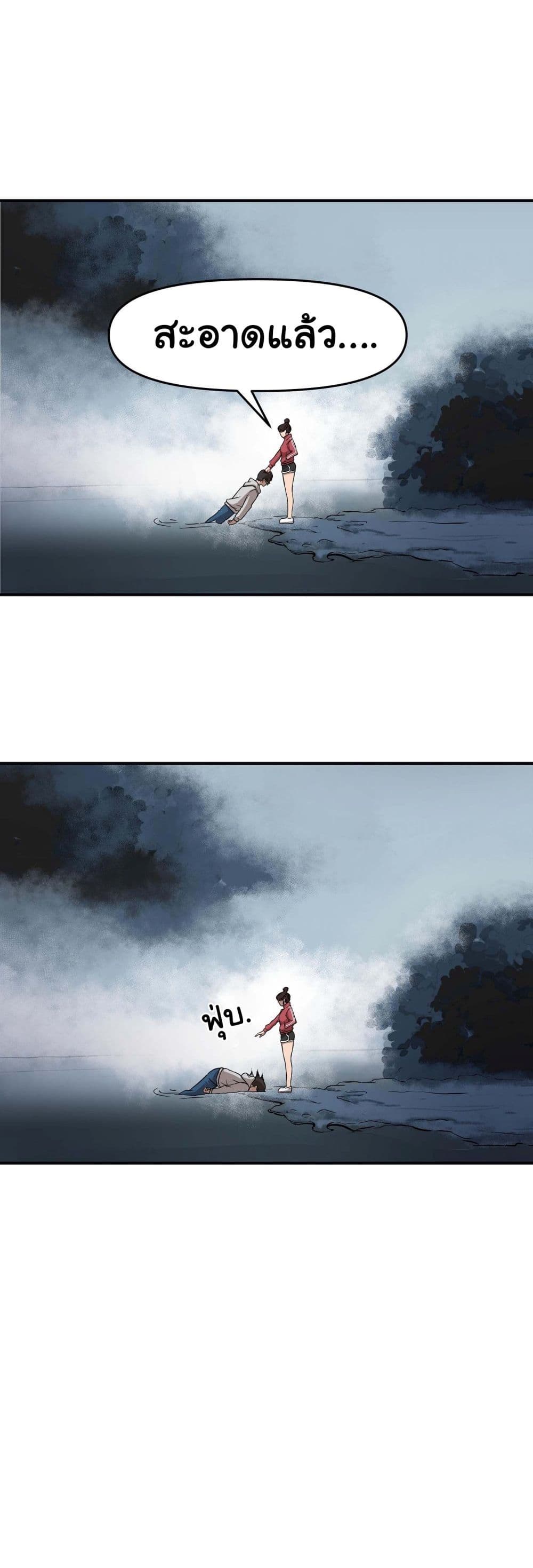Bad Blood page 5