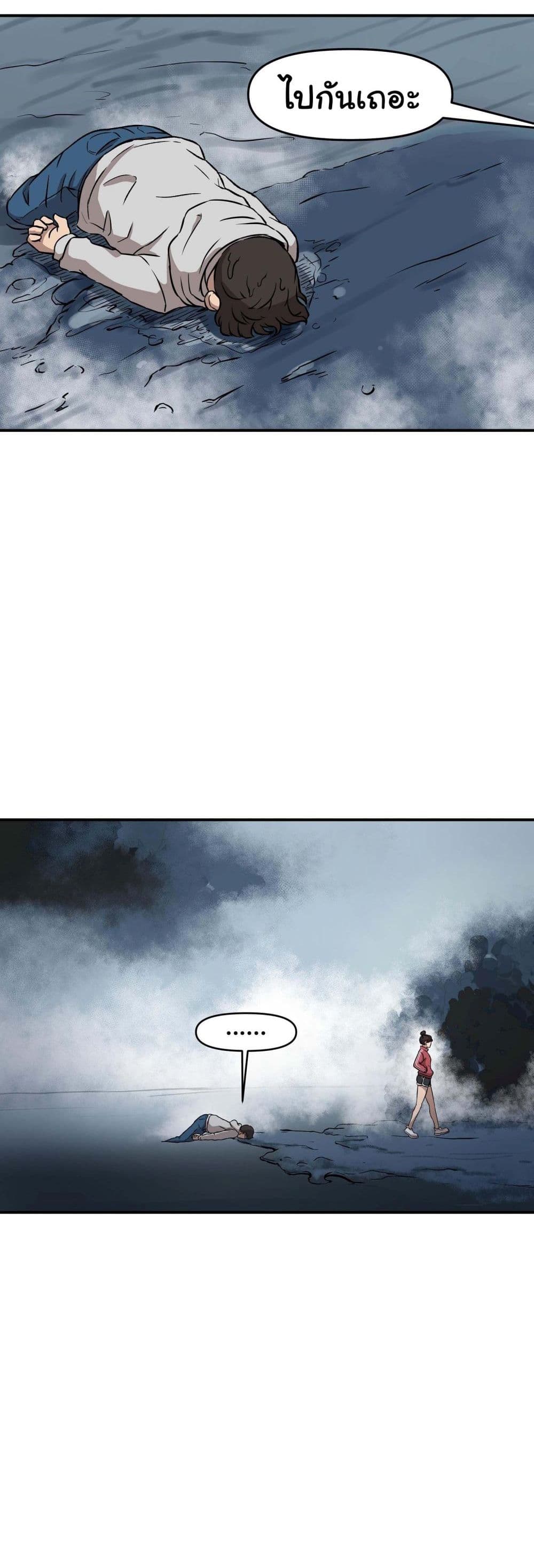 Bad Blood page 6