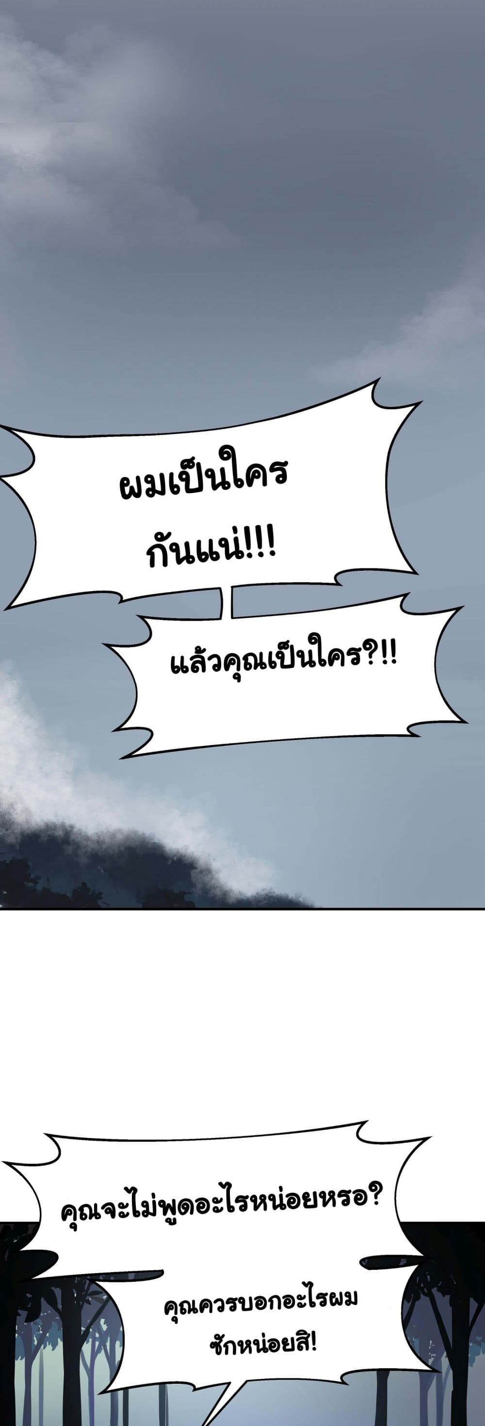 Bad Blood page 8