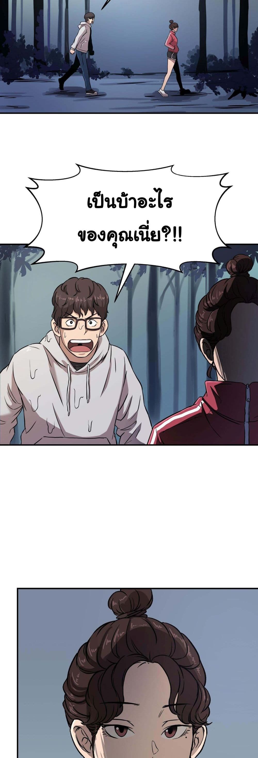 Bad Blood page 9