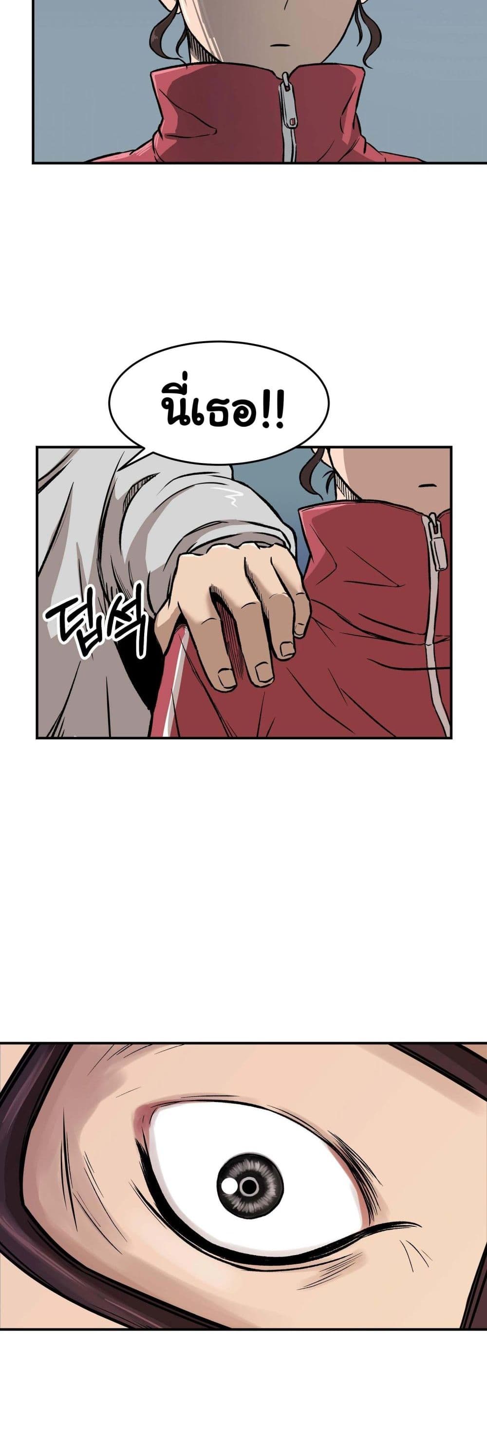 Bad Blood page 10
