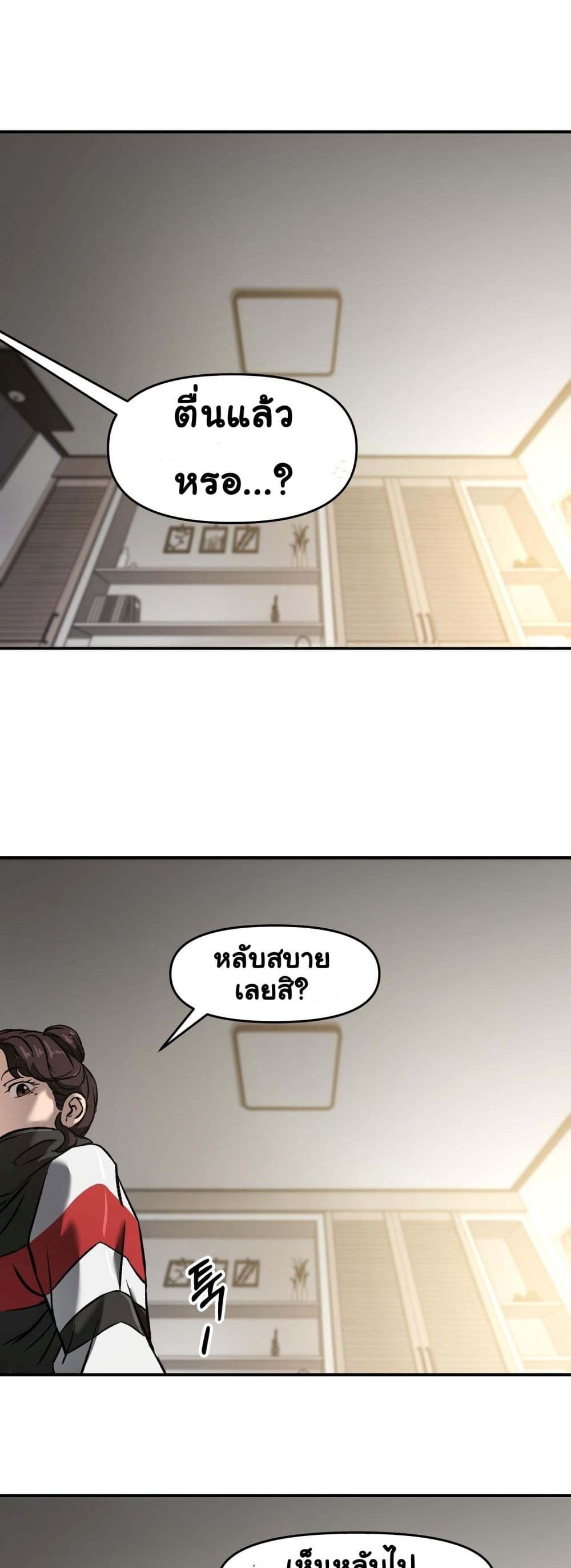 Bad Blood page 4
