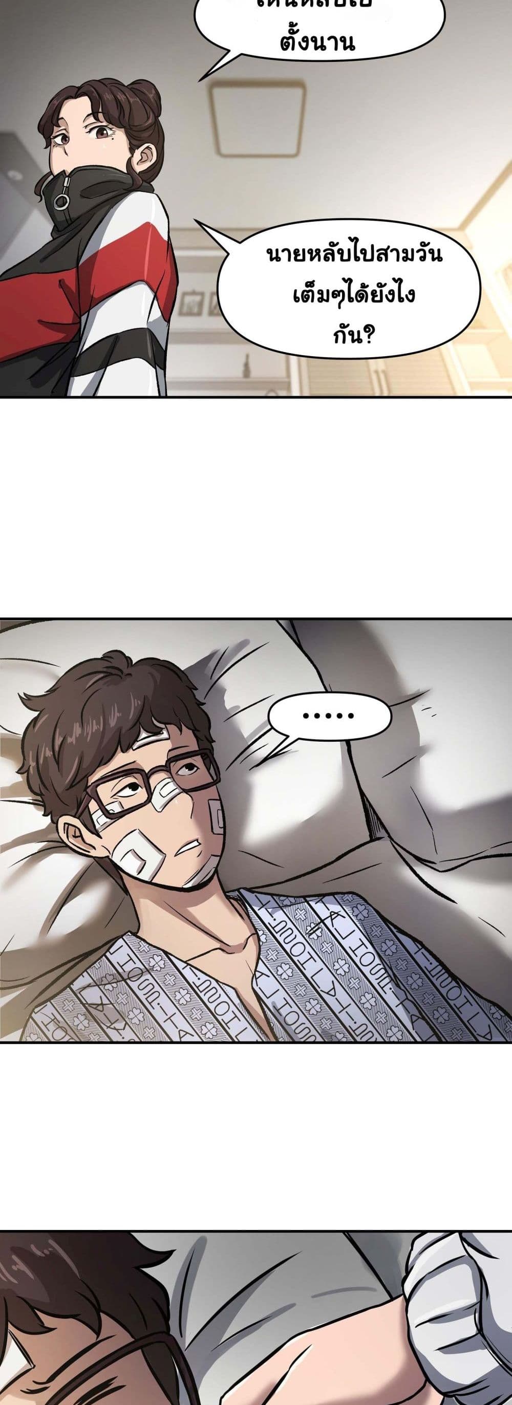 Bad Blood page 5