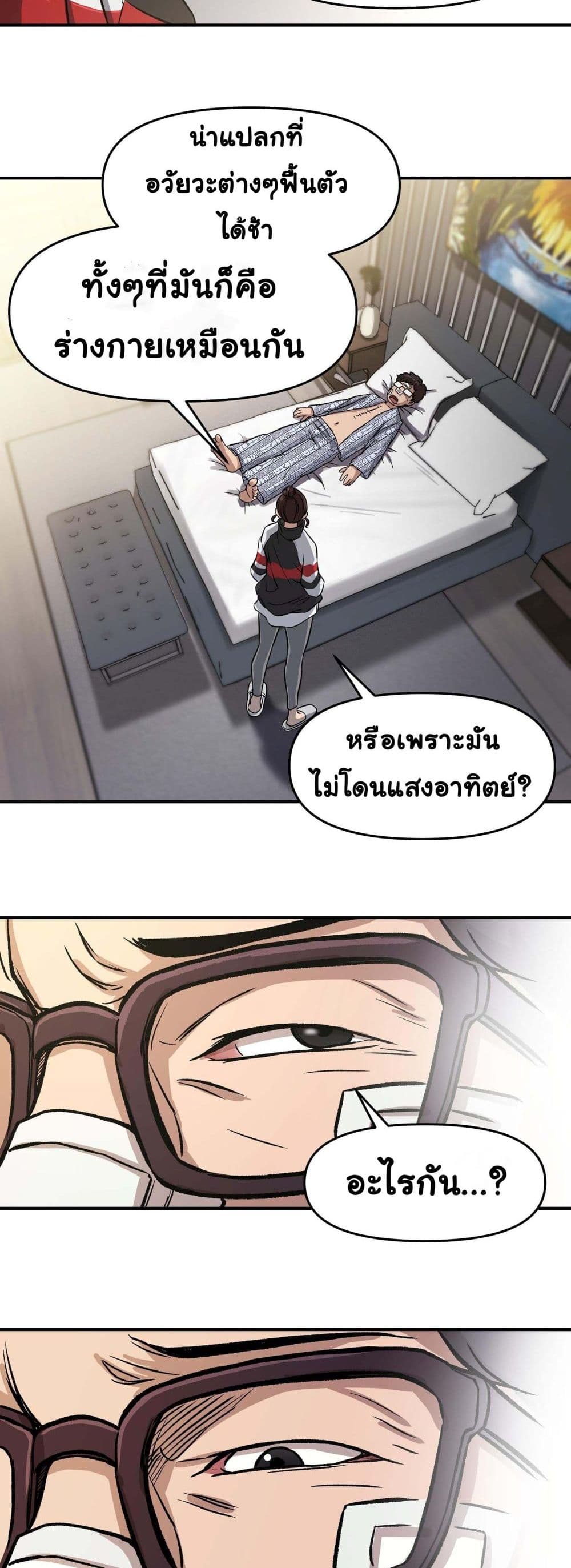 Bad Blood page 9