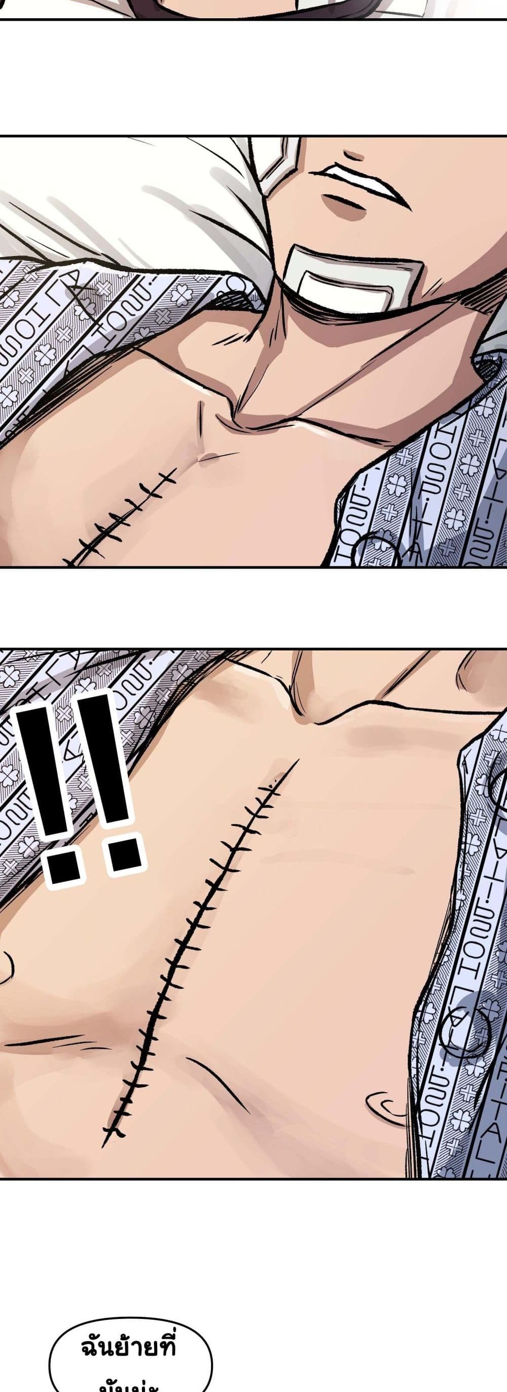 Bad Blood page 10