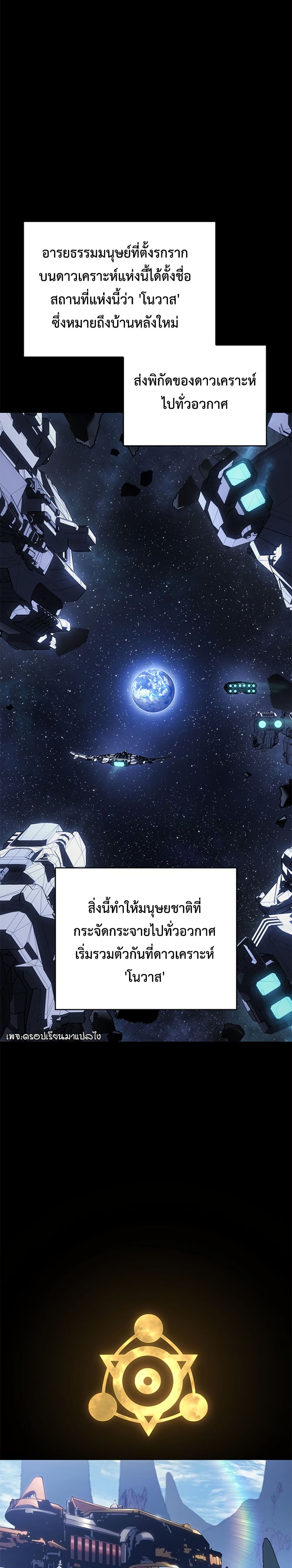 Bad Bone Blood page 10