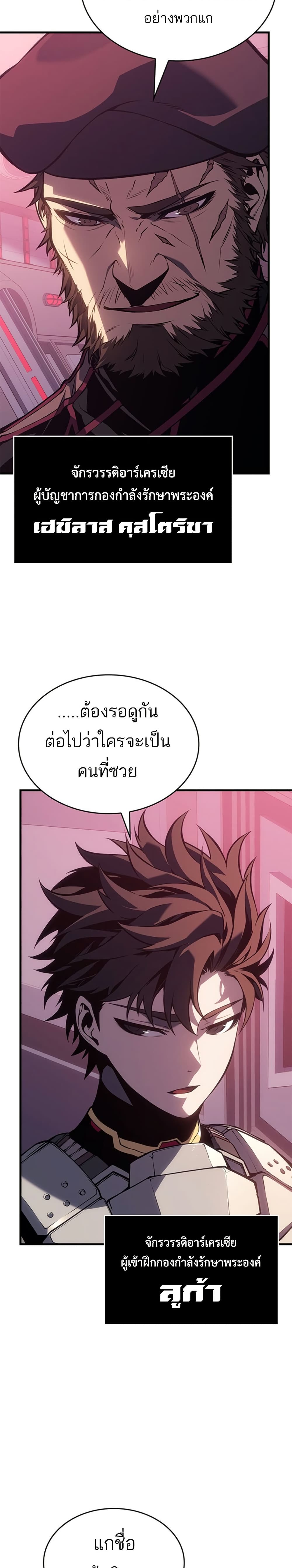 Bad Bone Blood page 15