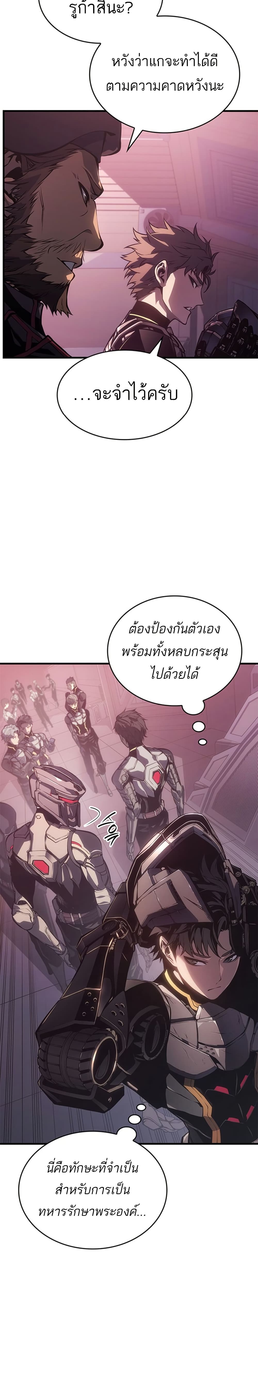 Bad Bone Blood page 16