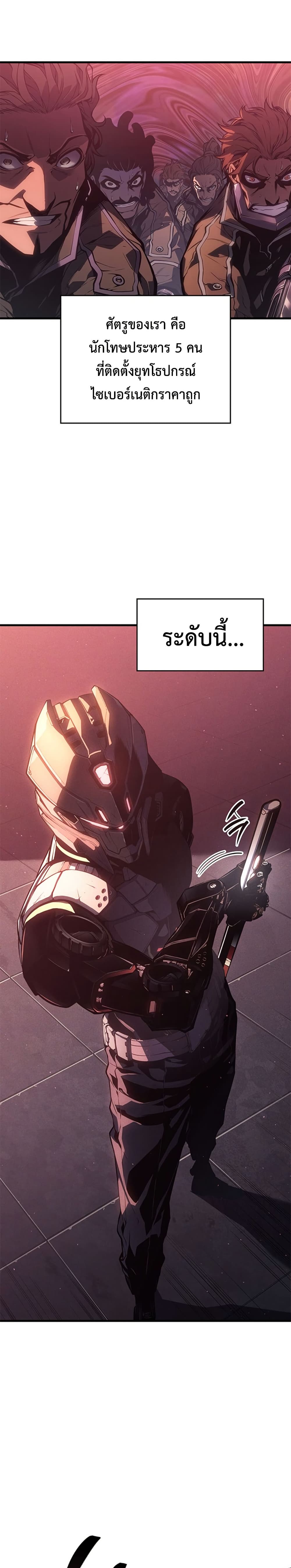 Bad Bone Blood page 18