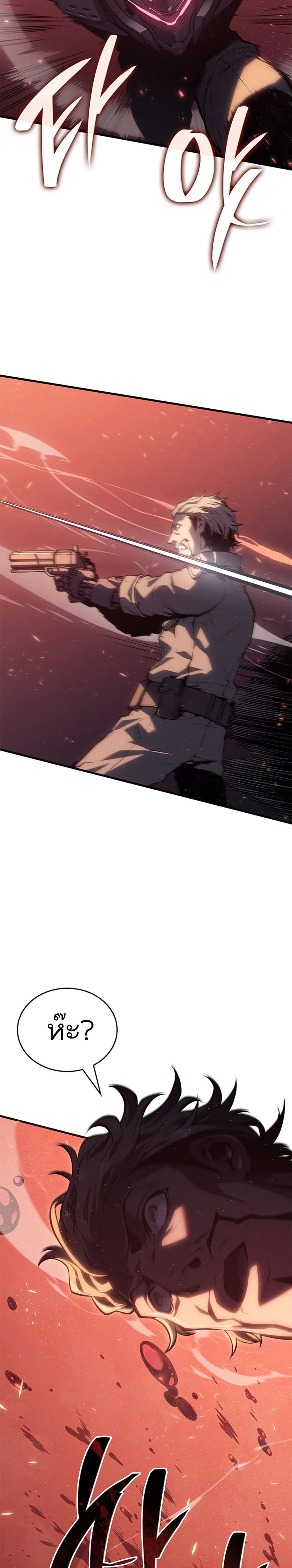 Bad Bone Blood page 20