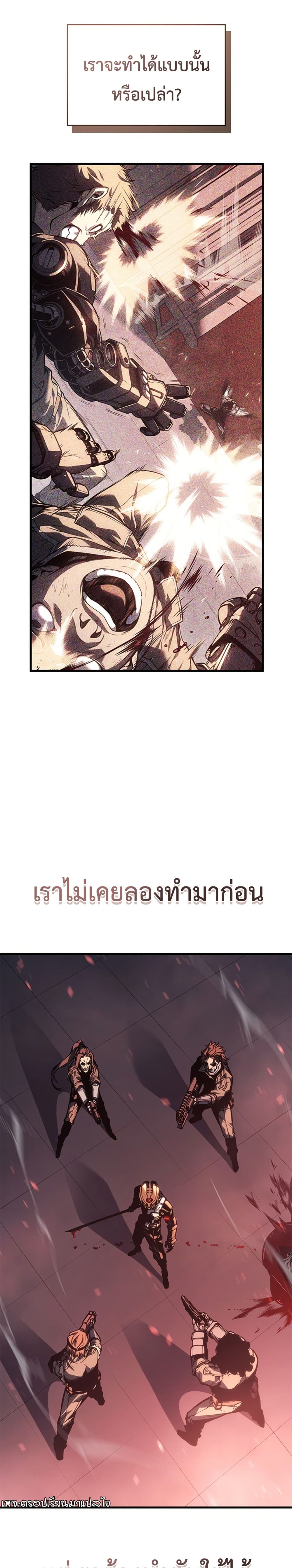 Bad Bone Blood page 23