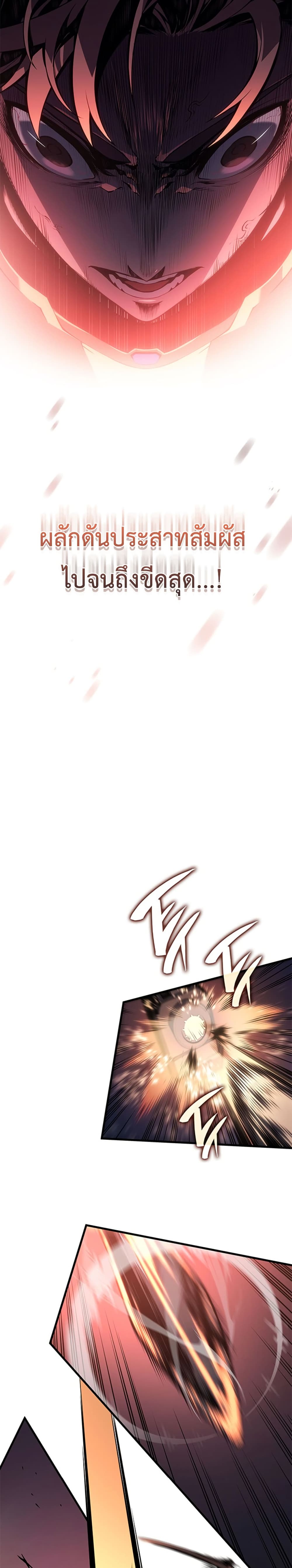 Bad Bone Blood page 25