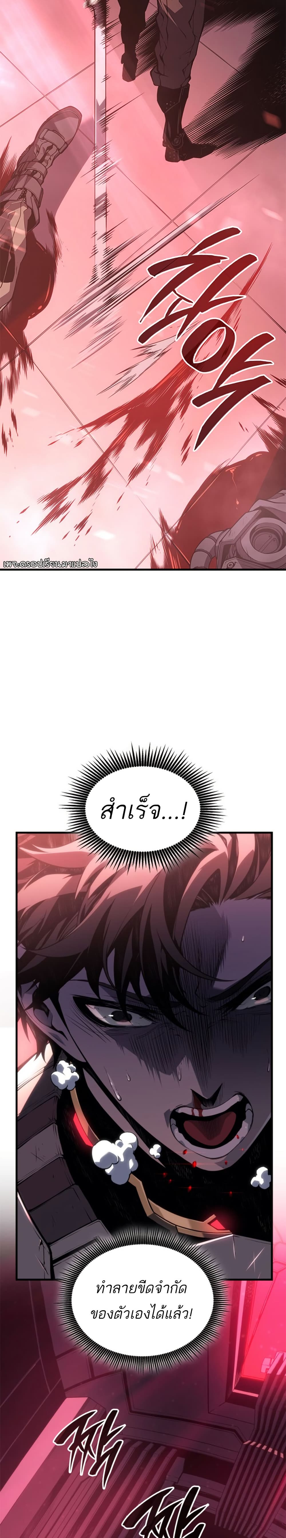 Bad Bone Blood page 29