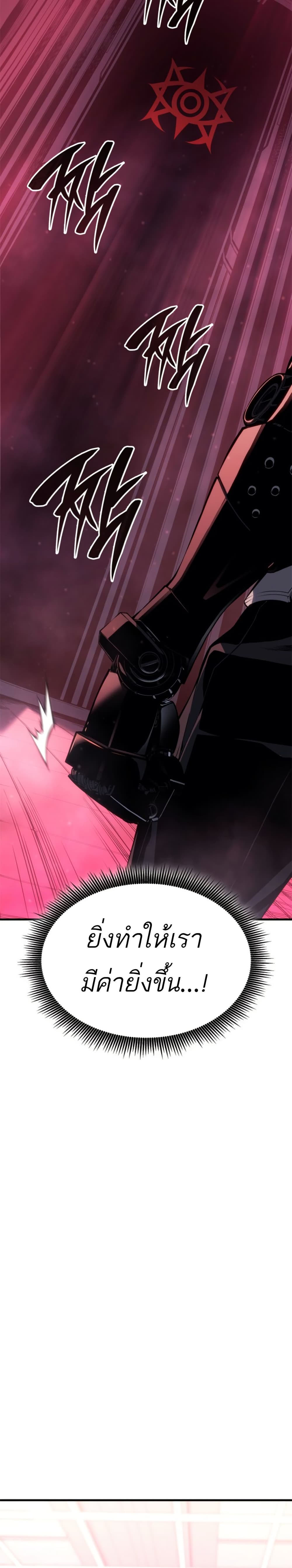 Bad Bone Blood page 30