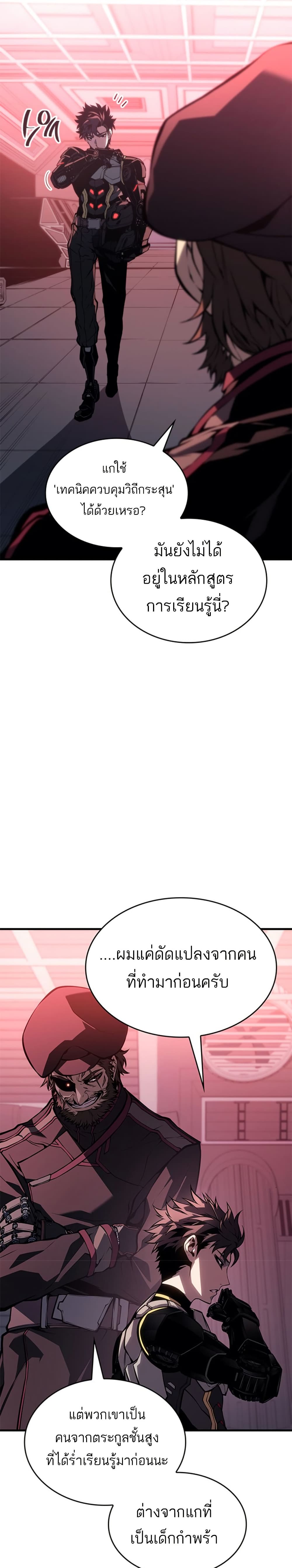 Bad Bone Blood page 31