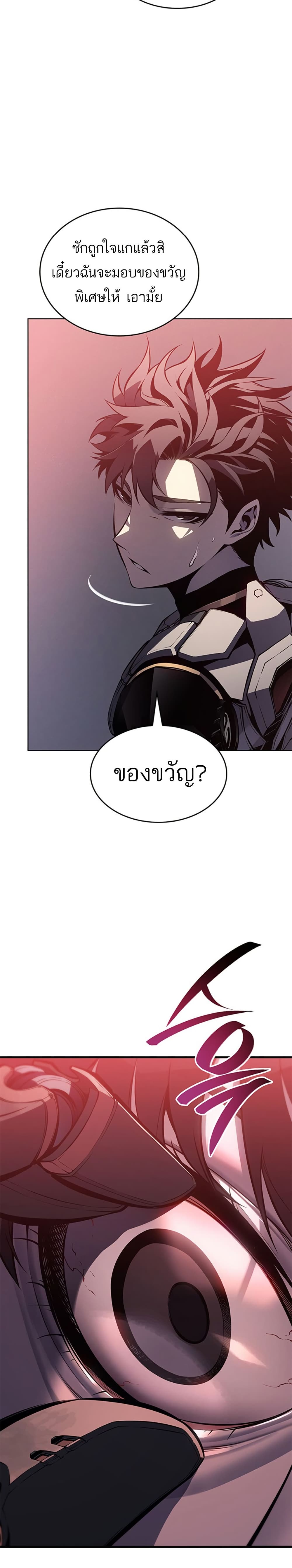 Bad Bone Blood page 32
