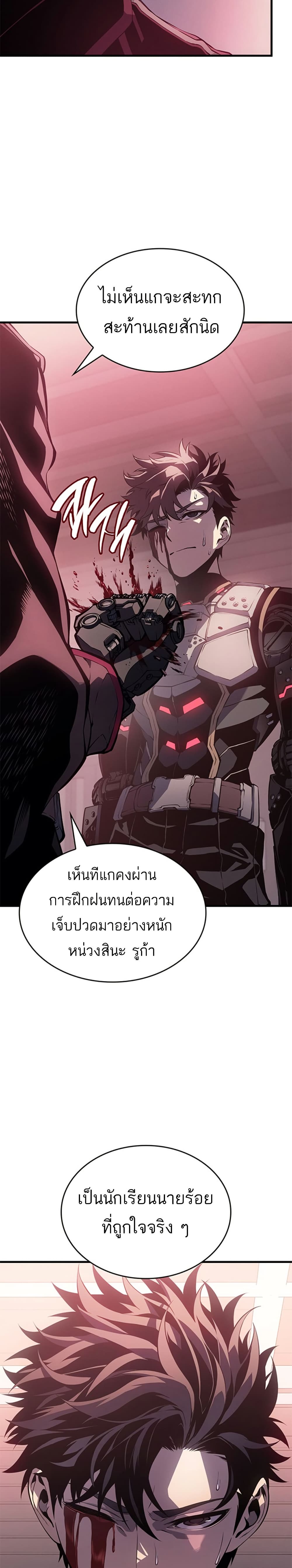 Bad Bone Blood page 34
