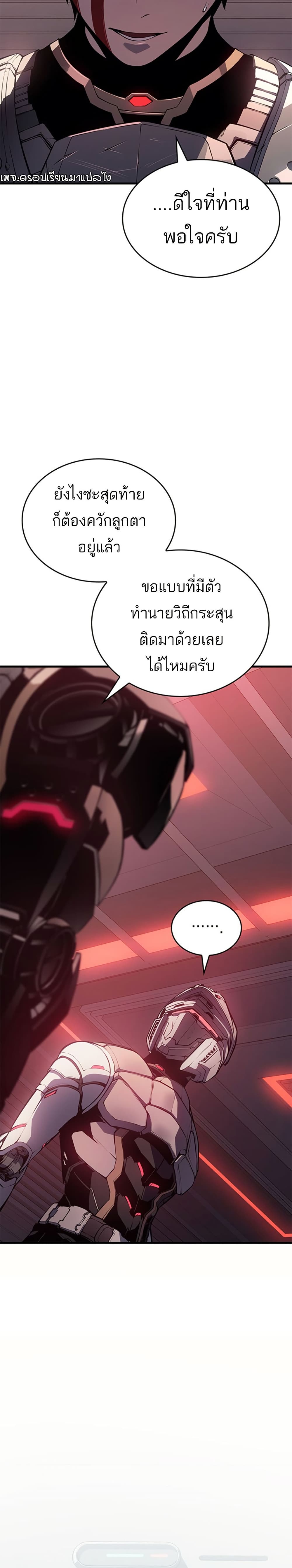 Bad Bone Blood page 35