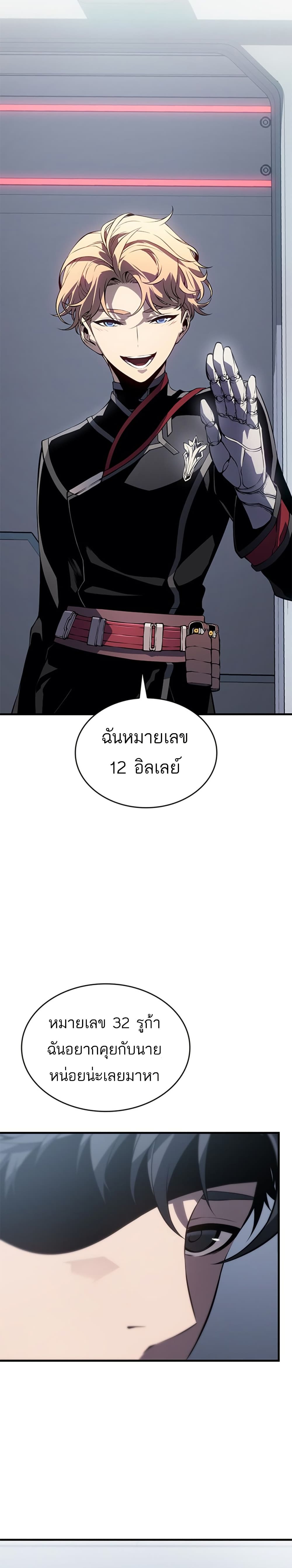 Bad Bone Blood page 36