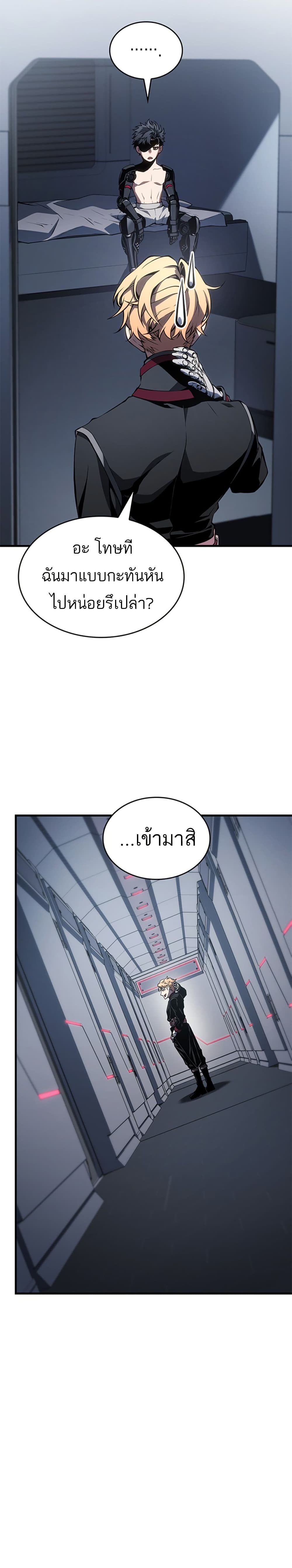 Bad Bone Blood page 37