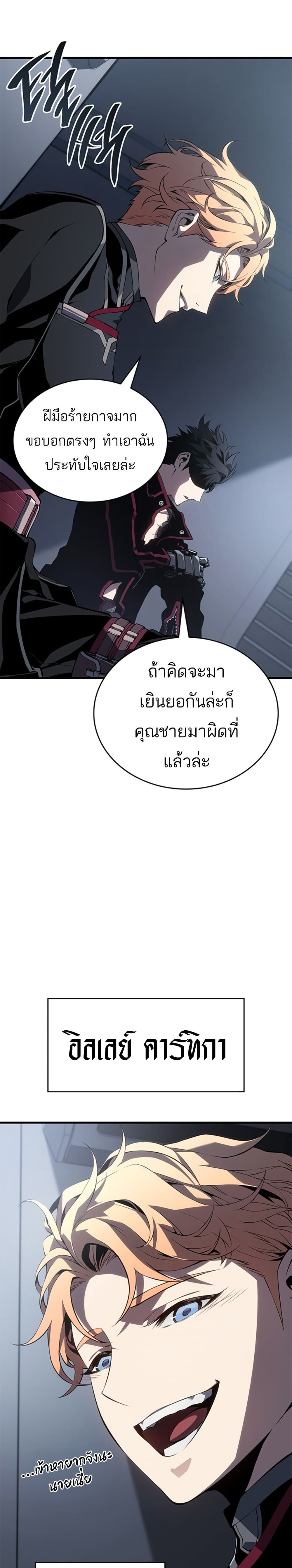 Bad Bone Blood page 38