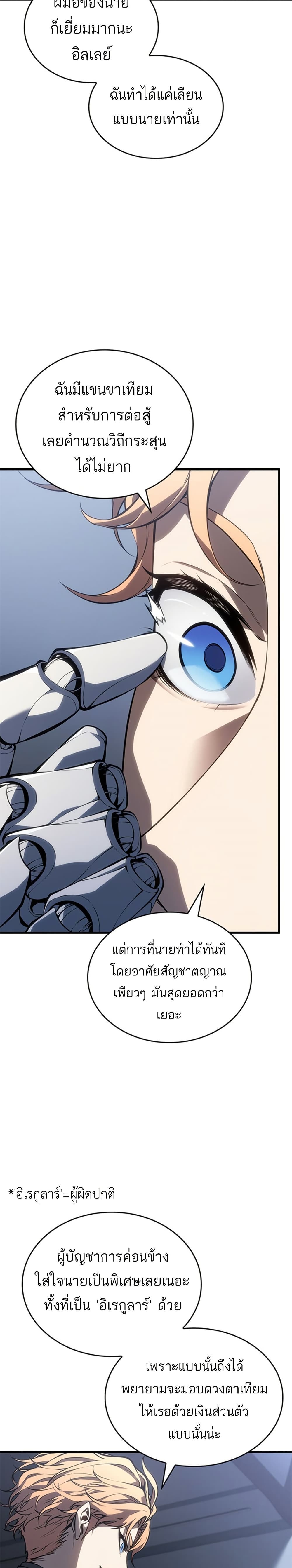 Bad Bone Blood page 42