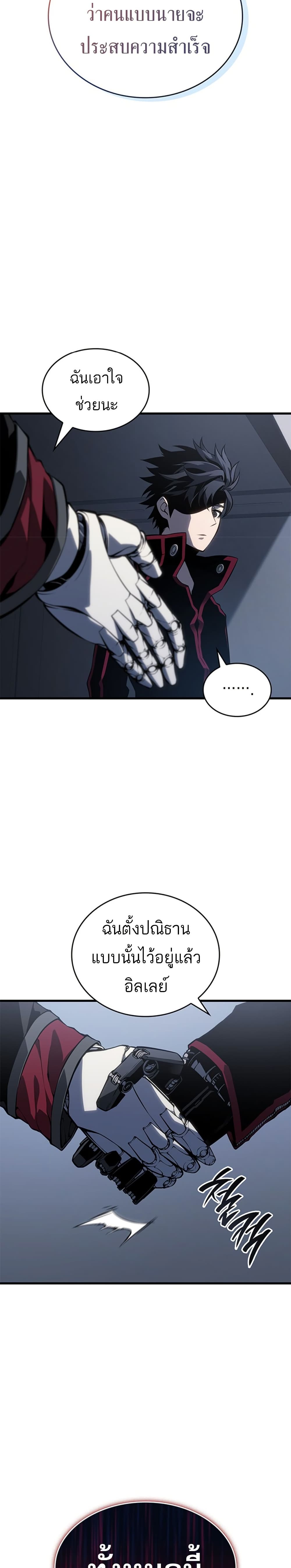 Bad Bone Blood page 47
