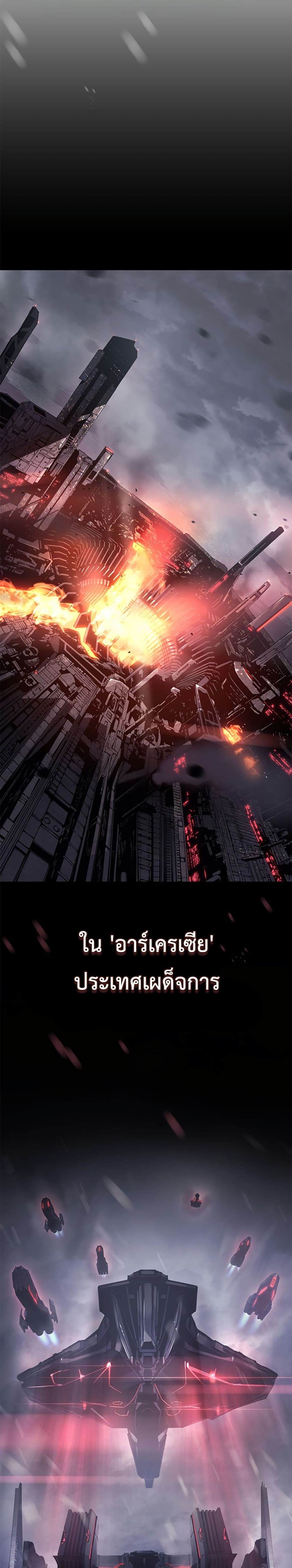 Bad Bone Blood page 49