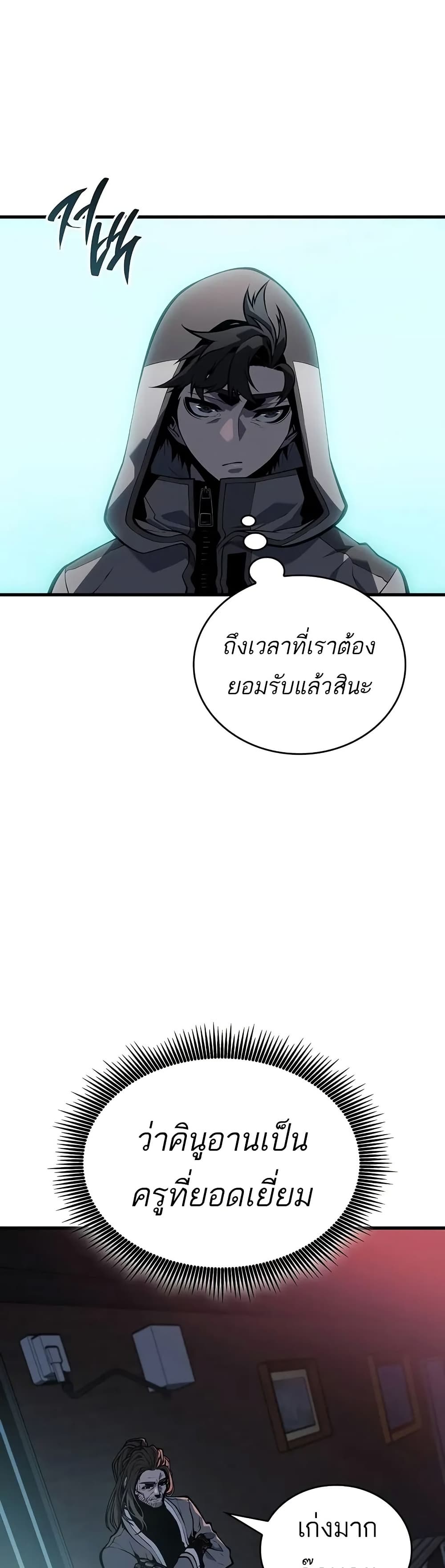 Bad Bone Blood page 4
