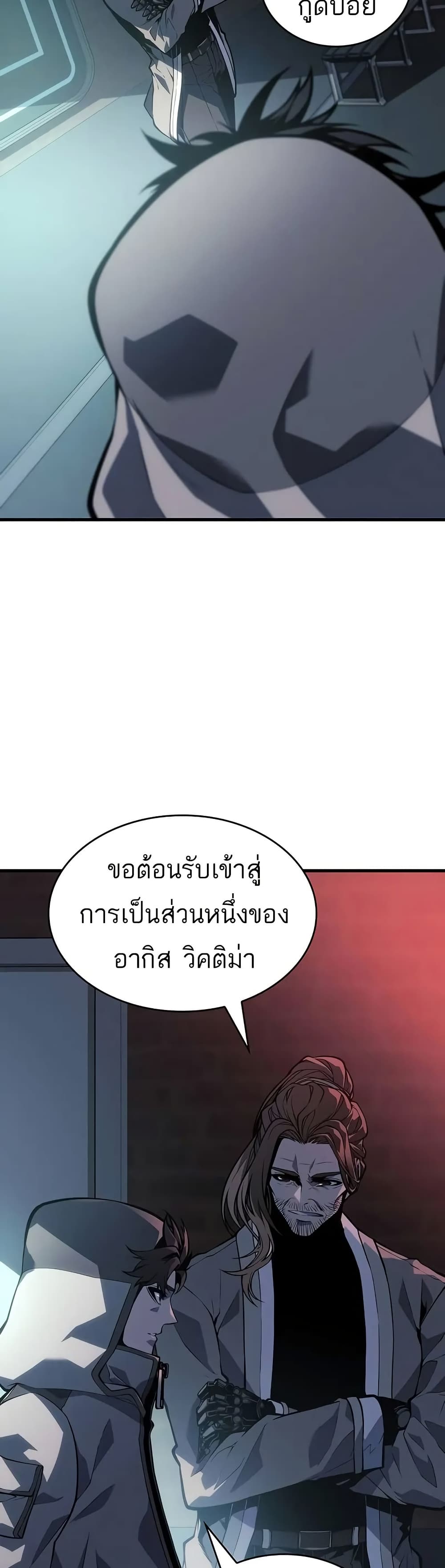 Bad Bone Blood page 5
