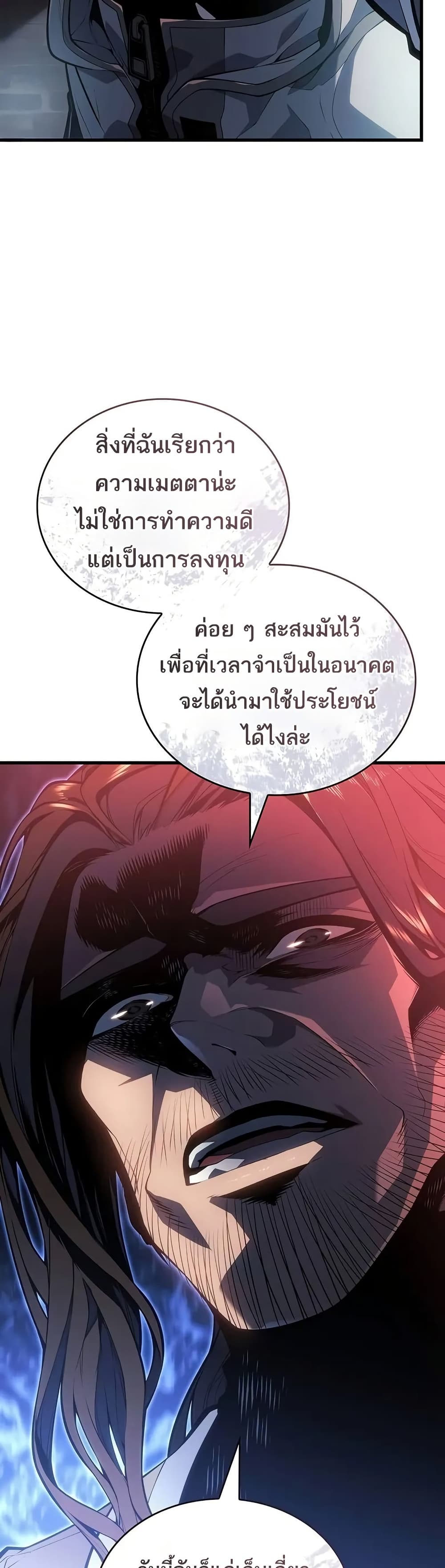 Bad Bone Blood page 9