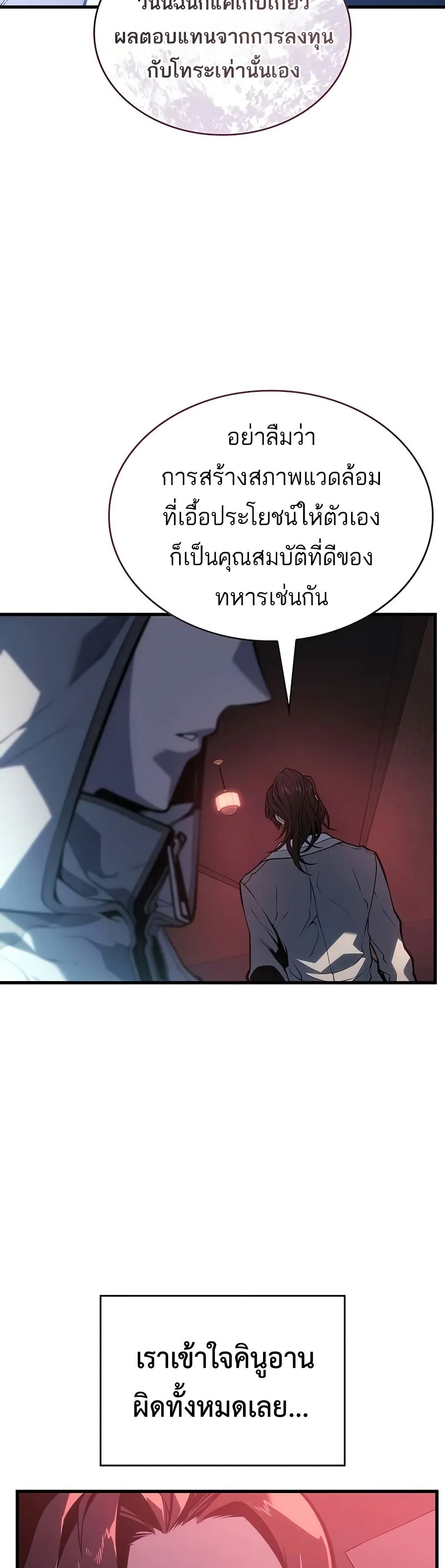 Bad Bone Blood page 10
