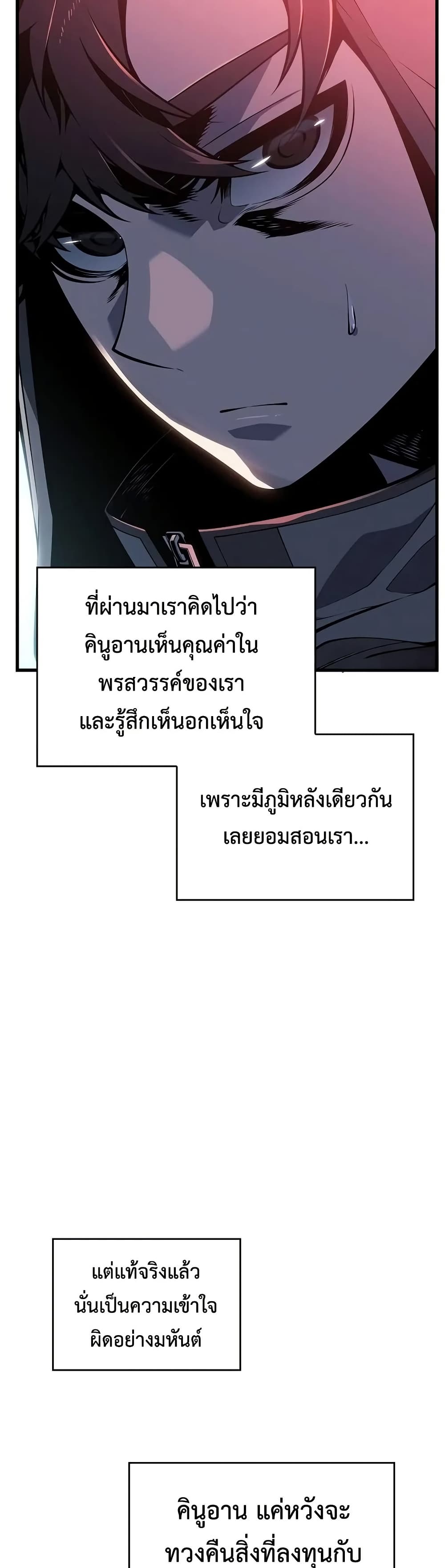 Bad Bone Blood page 11