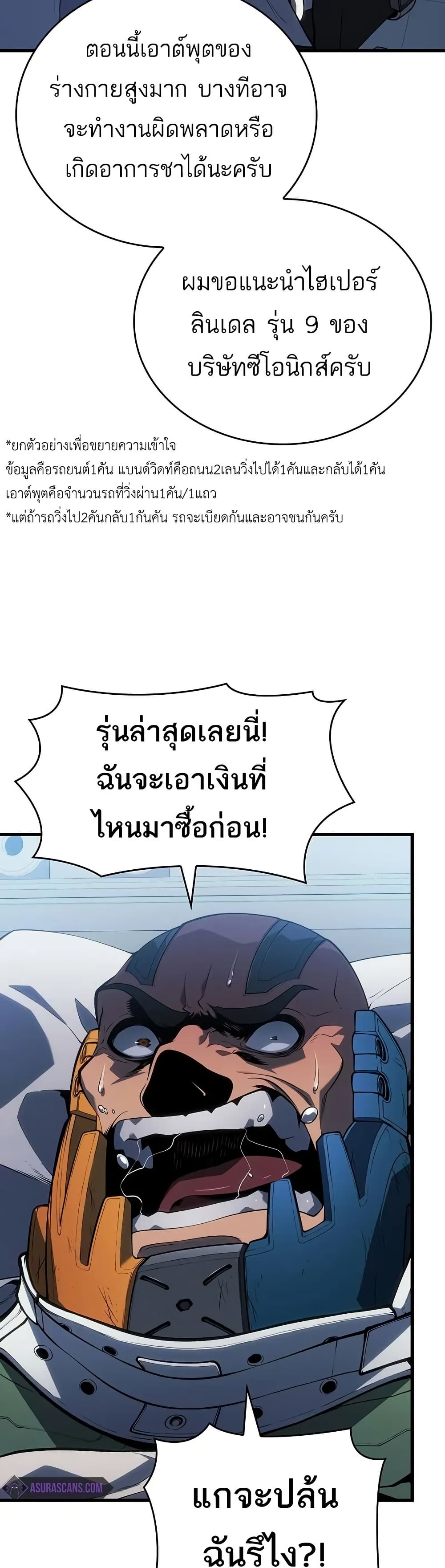 Bad Bone Blood page 15