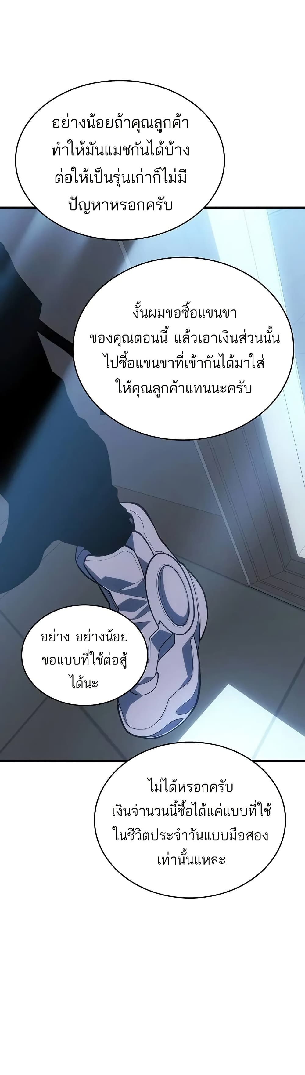 Bad Bone Blood page 17
