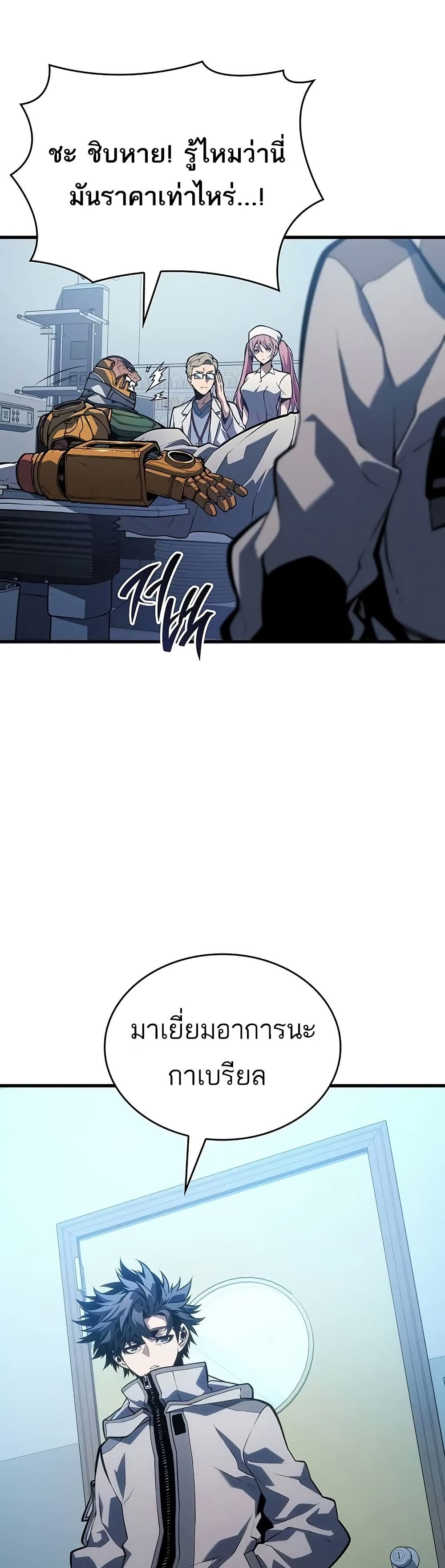 Bad Bone Blood page 18