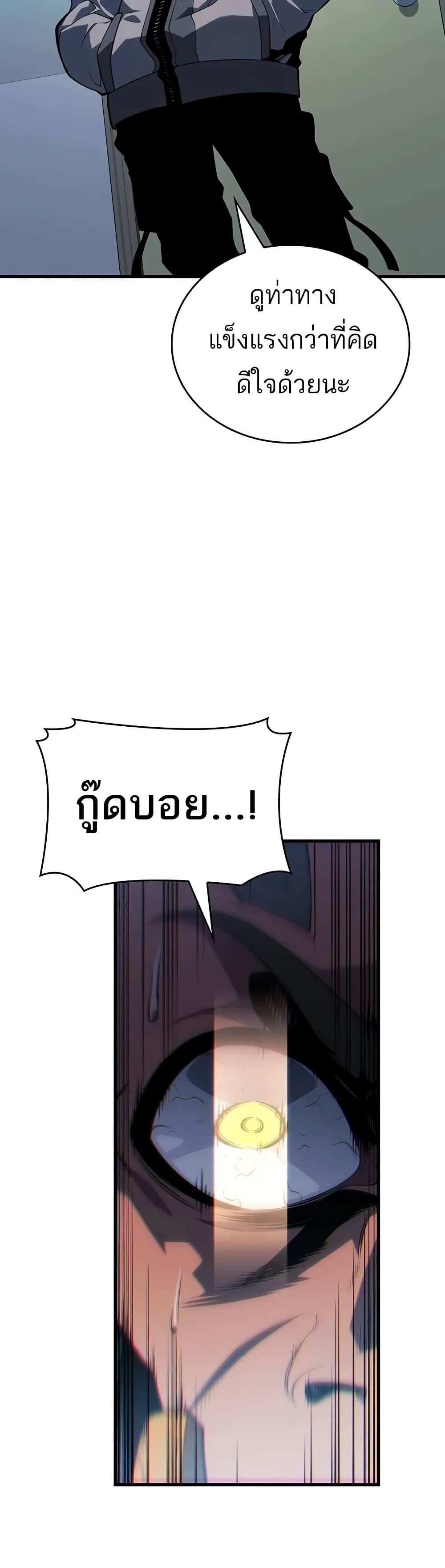 Bad Bone Blood page 19
