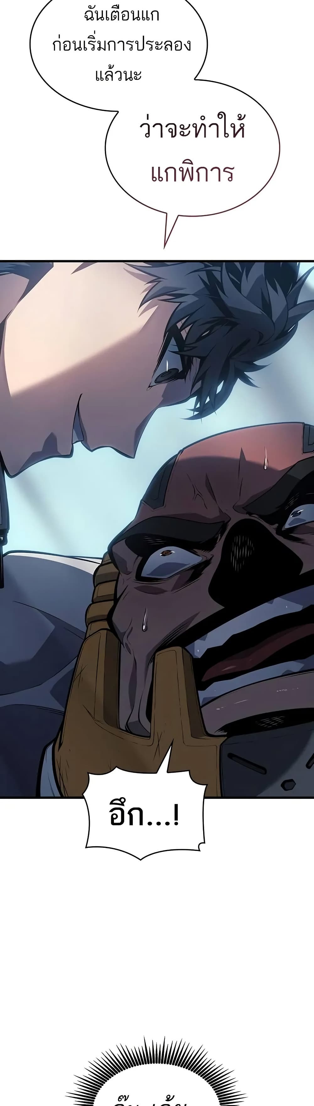 Bad Bone Blood page 21