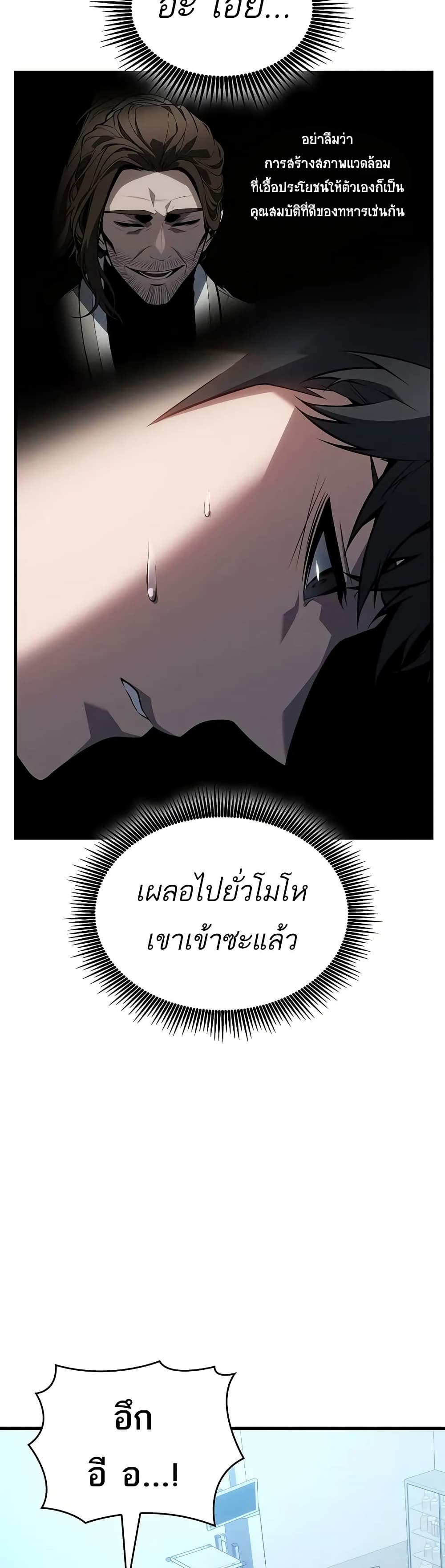 Bad Bone Blood page 22