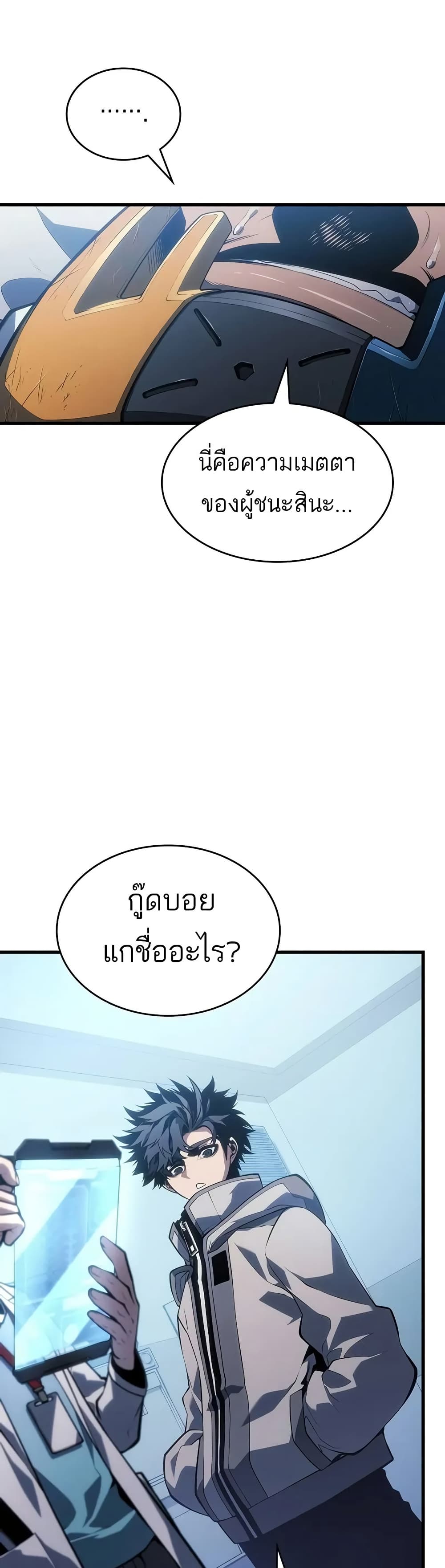 Bad Bone Blood page 26