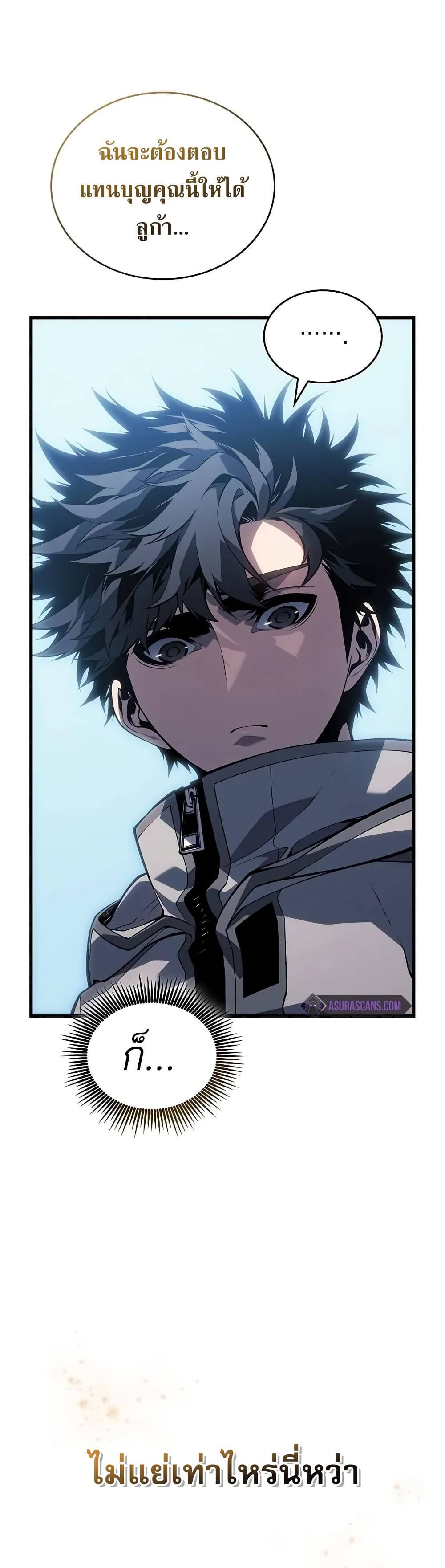 Bad Bone Blood page 28