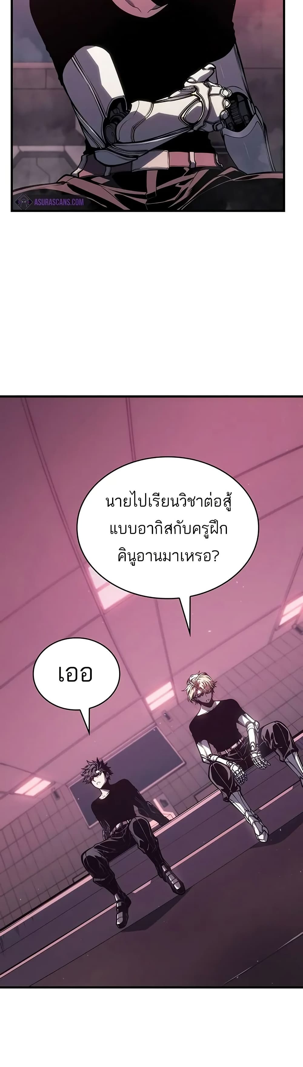 Bad Bone Blood page 35