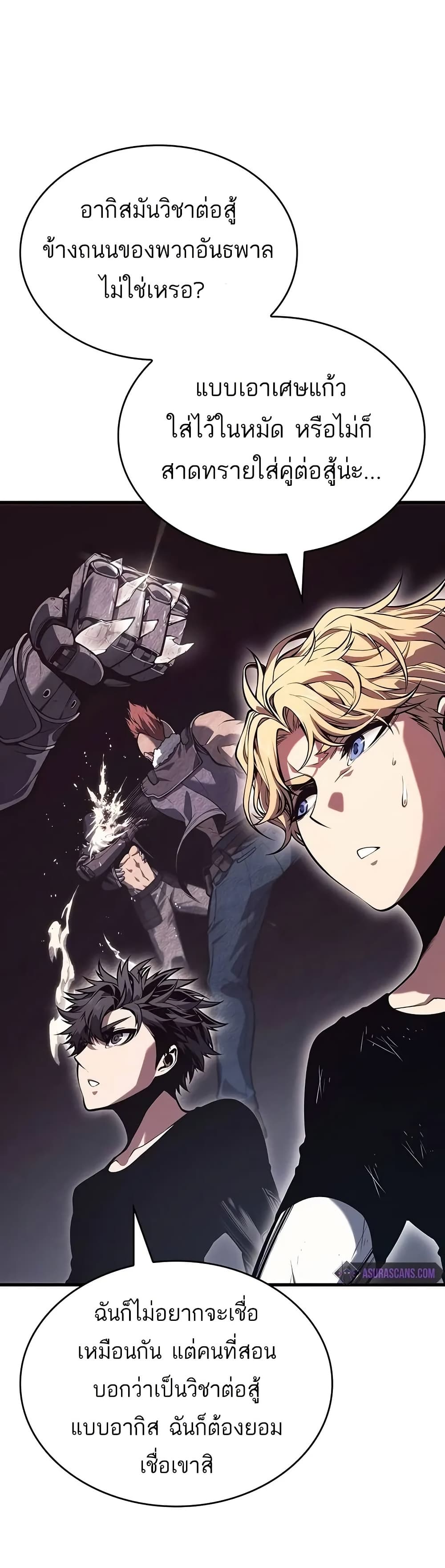 Bad Bone Blood page 36