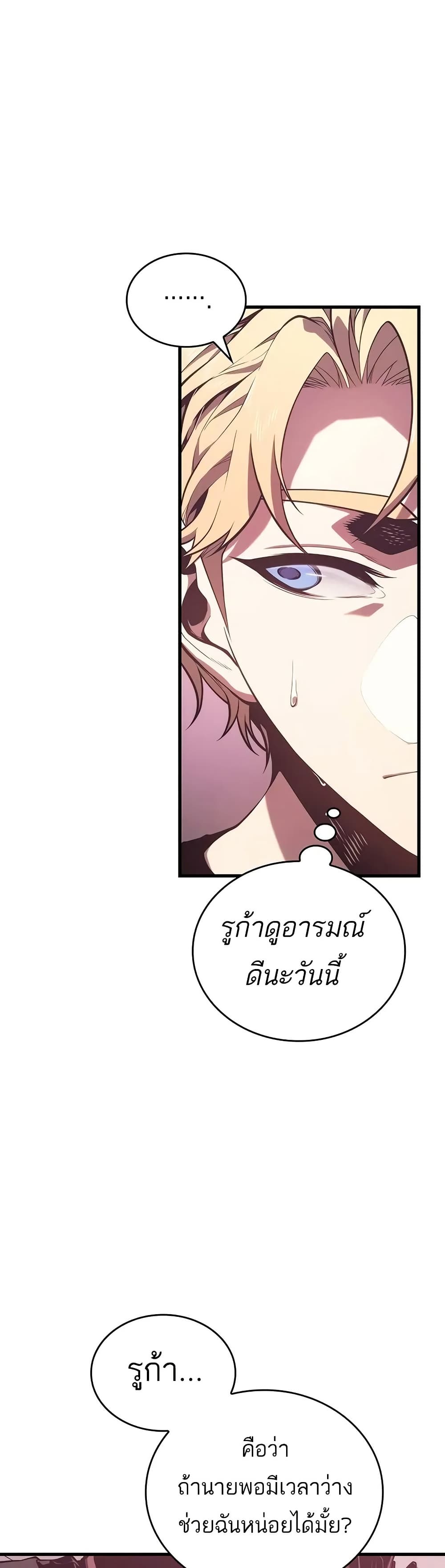 Bad Bone Blood page 38