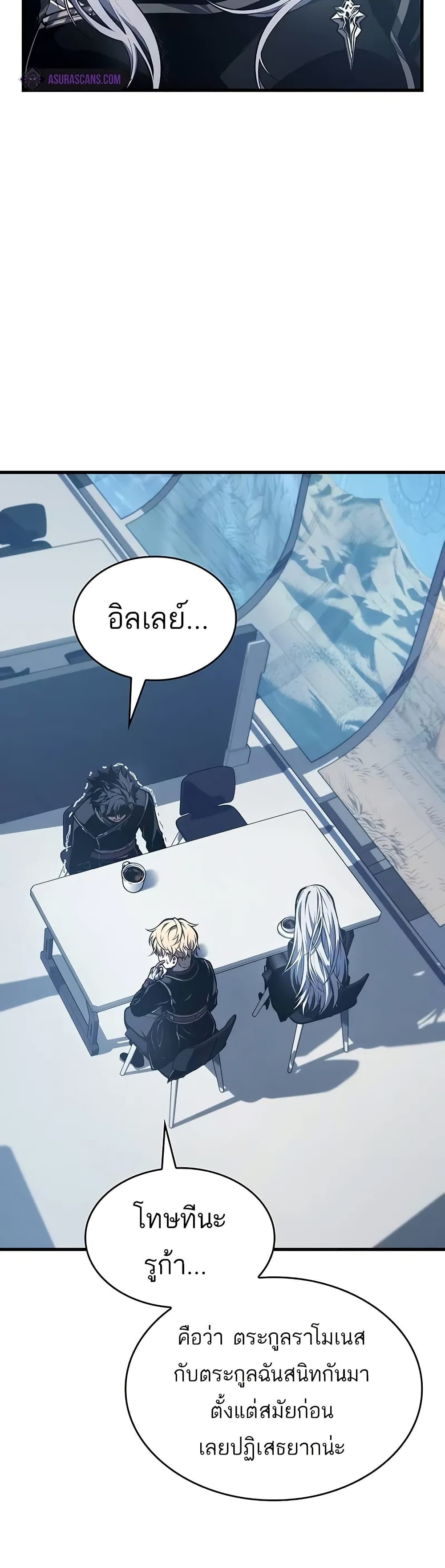 Bad Bone Blood page 42